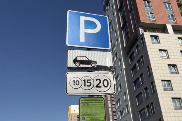 Оплату платных парковок на выходных приостановят в Перми