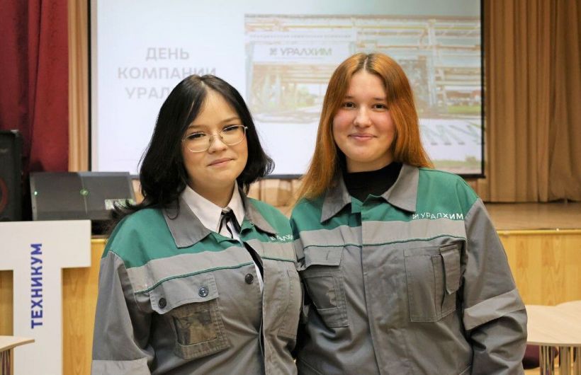 В Краевом индустриальном техникуме прошел «День Уралхима»