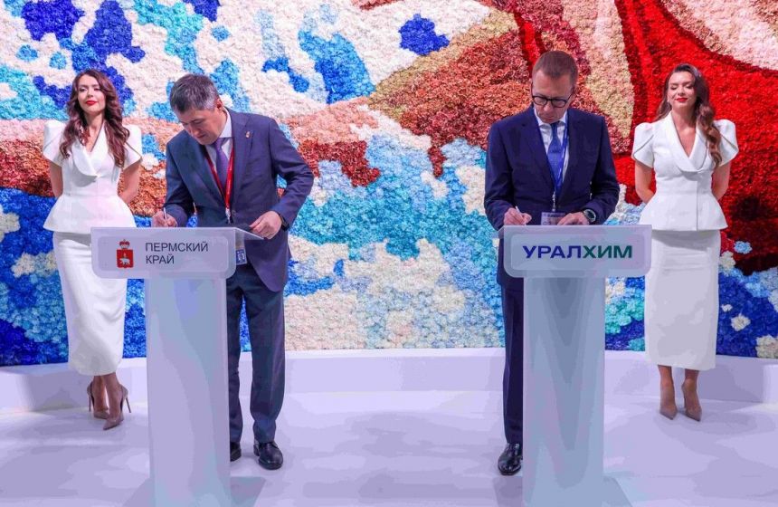 ​Подписан меморандум о сотрудничестве между правительством Пермского края и «Уралхимом»