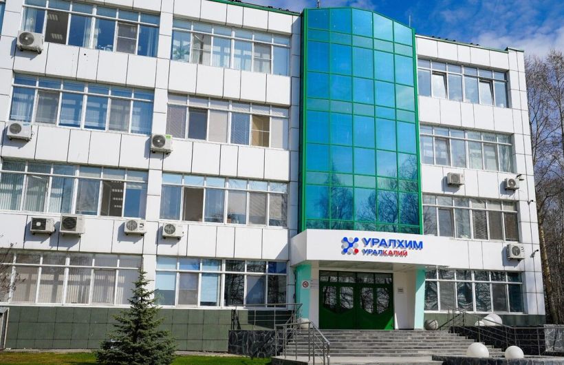 «Уралкалий» признан компанией с самым высоким уровнем управления персоналом 