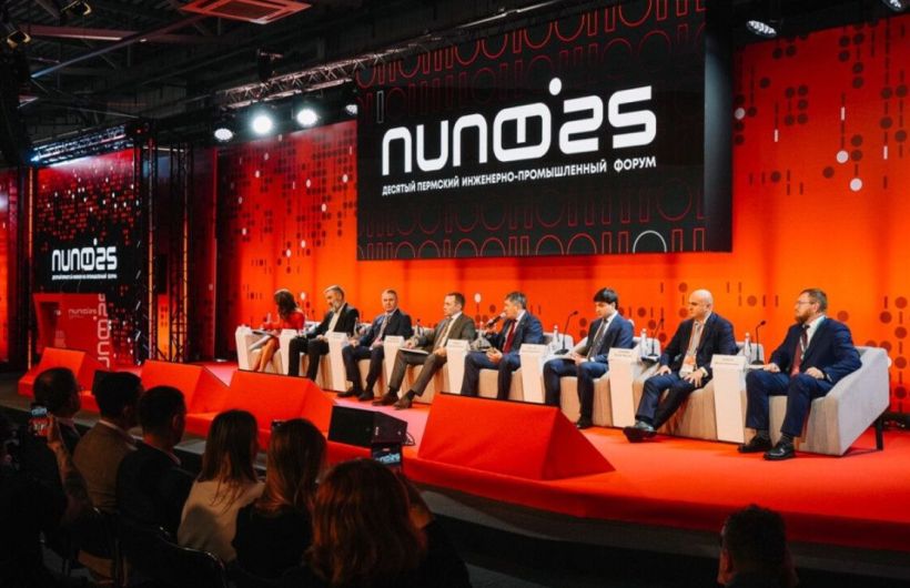 Опубликована программа Пермского инженерно-промышленного форума — 2026