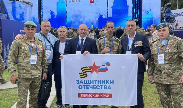 Семь ветеранов СВО из Прикамья представили регион на форуме «Вместе победим»