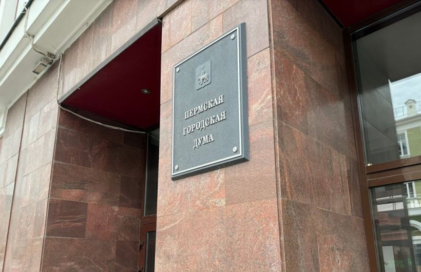 В Перми объявили предварительные итоги выборов в городскую Думу
