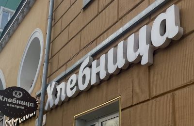 Отравление в «Хлебнице»: пенсионерка из Перми получила компенсацию