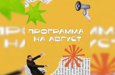 Пермский краеведческий музей открыл клуб для подростков