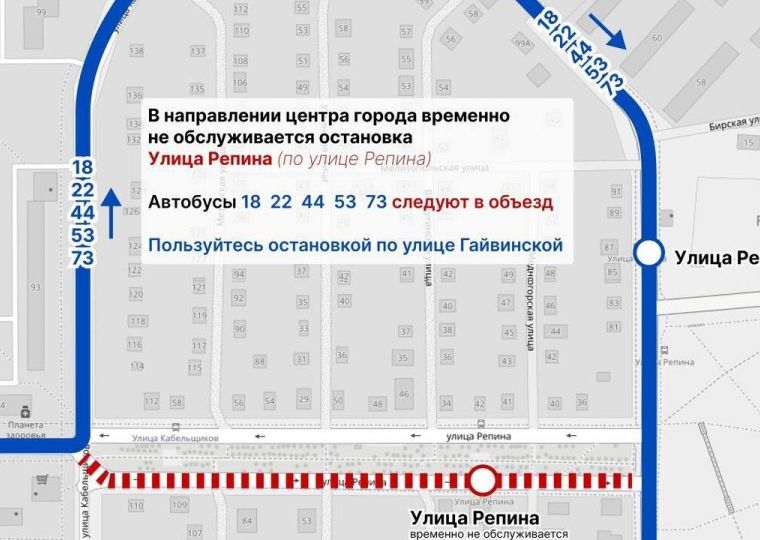 Несколько автобусов в Перми временно поменяли маршрут из‑за работ на сетях