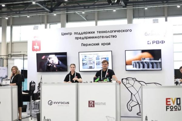 Пермские компании представили свои разработки на Российском венчурном форуме в Казани