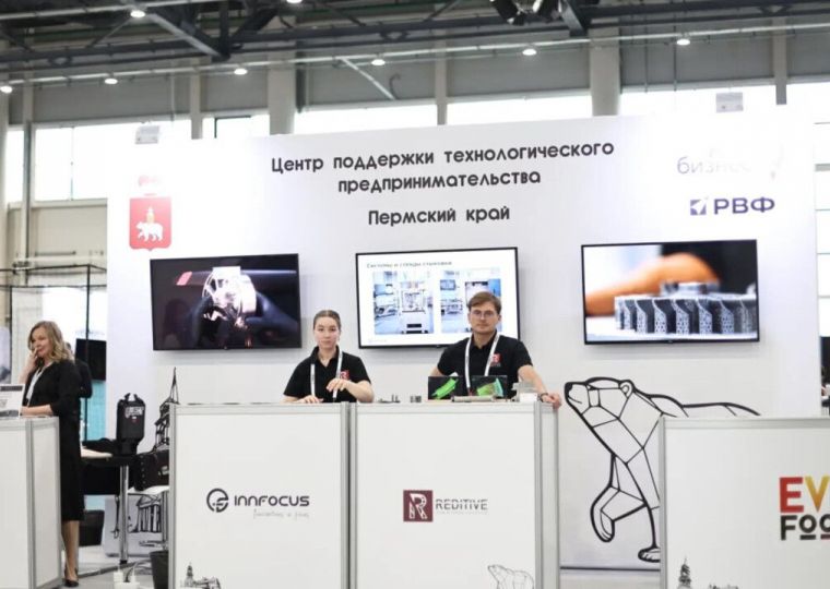 Пермские компании представили свои разработки на Российском венчурном форуме в Казани