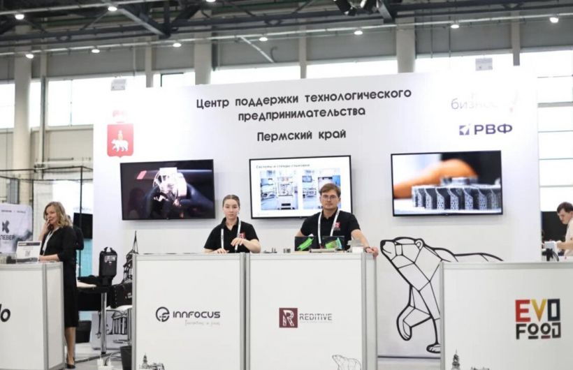 Пермские компании представили свои разработки на Российском венчурном форуме в Казани