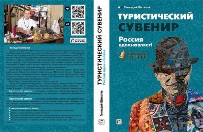 ​В Перми стартовал финал Х Всероссийского конкурса «Туристический сувенир»