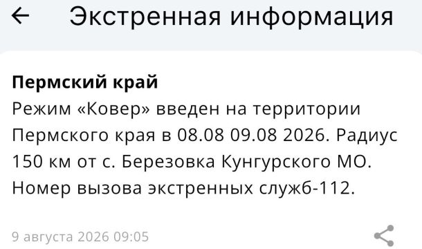 В аэропорту Перми временно ограничили вылеты и прием самолетов и ввели режим «Ковер» (обновлено)