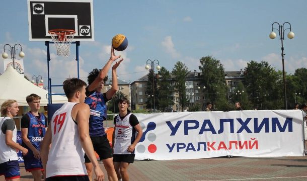 В Прикамье прошло открытое первенство Березников «Баскет-стрит»