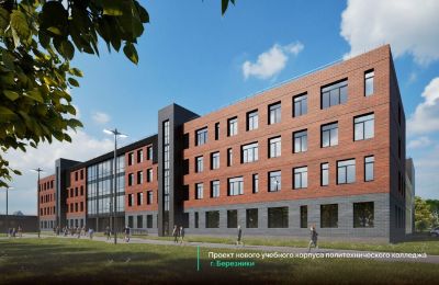 КРПК построит учебный корпус Березниковского политехнического колледжа