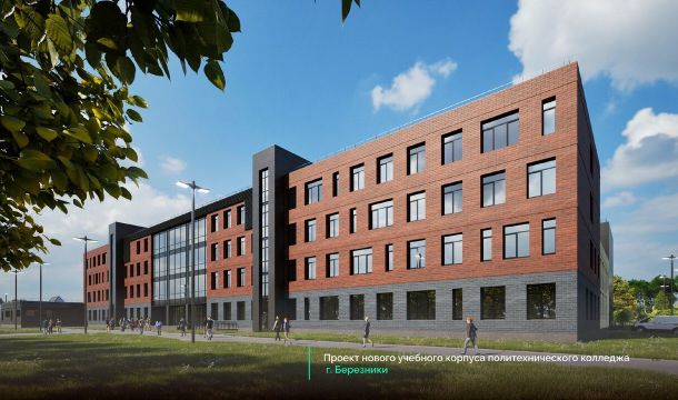 КРПК построит учебный корпус Березниковского политехнического колледжа