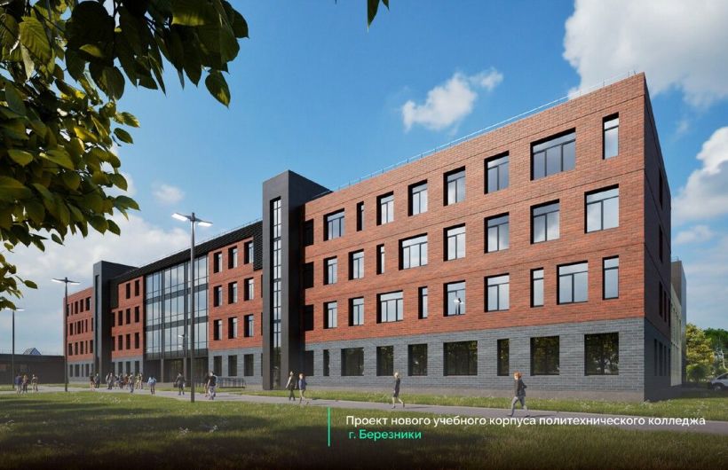 КРПК построит учебный корпус Березниковского политехнического колледжа