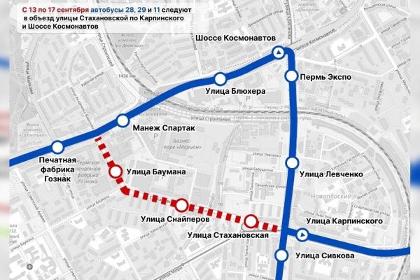 С 13 по 17 сентября в Перми изменятся маршруты общественного транспорта