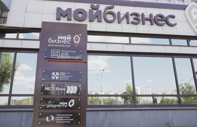 ​Прикамье одним из первых в стране предложило бизнесу инвестиционные займы до 15 миллионов рублей по льготной ставке