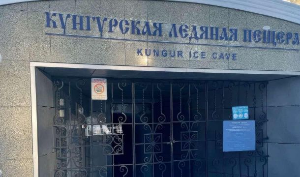 ​Ледовый покров в Кунгурской ледяной пещере сократился вдвое с приходом арендатора
