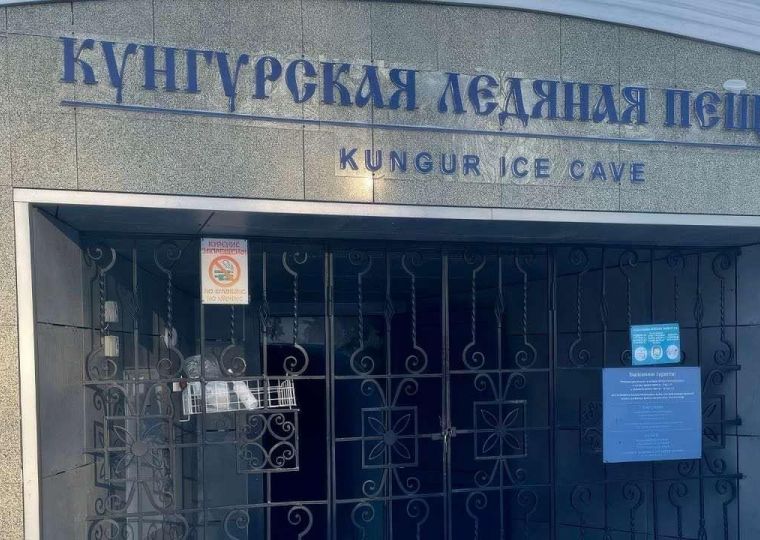 ​Ледовый покров в Кунгурской ледяной пещере сократился вдвое с приходом арендатора