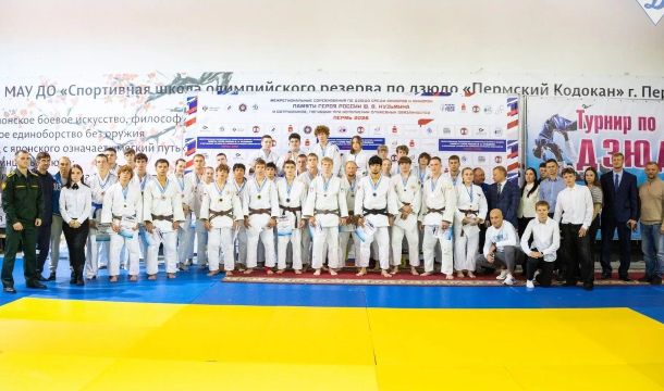 В Перми прошел межрегиональный турнир по дзюдо памяти Героя России