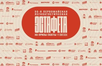 Прикамцам рассказали, что делать, если в ходе эстафеты «Звезды» объявят воздушную опасность 