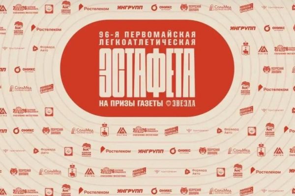 Прикамцам рассказали, что делать, если в ходе эстафеты на призы газеты «Звезда» объявят воздушную опасность