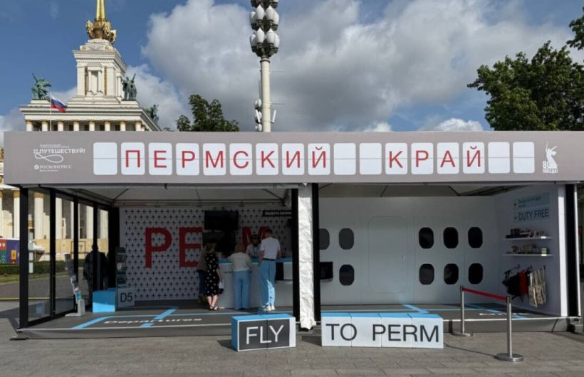 Отсюда видно всю страну. Прикамье подписало ряд важных соглашений в сфере туризма