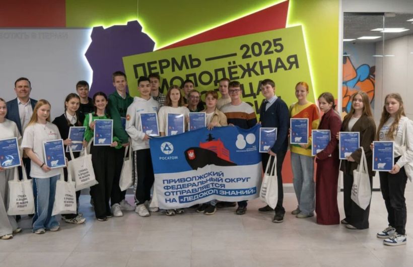 Два школьника из Перми прошли в финал проекта «Ледокол знаний» и поборются за участие в арктической экспедиции «Росатома»