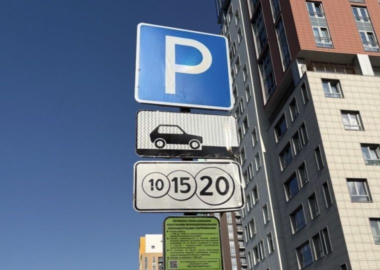​Пермякам объяснили порядок действий при сбоях RuParking