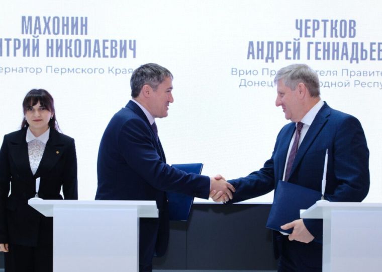 Пермский край и ДНР будут развивать сотрудничество в сфере информационно-коммуникационных технологий