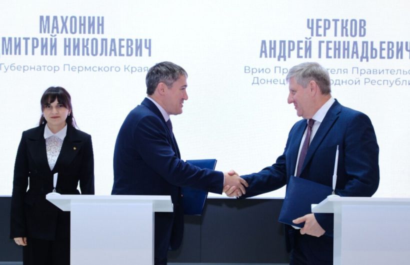 Пермский край и ДНР будут развивать сотрудничество в сфере информационно-коммуникационных технологий
