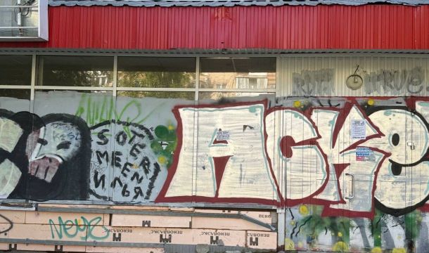 В Перми во время акции «Чистые стены» удалили десятки незаконных наркограффити