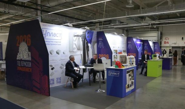 Пермский форум «Города будущего» собрал более трех тысяч участников