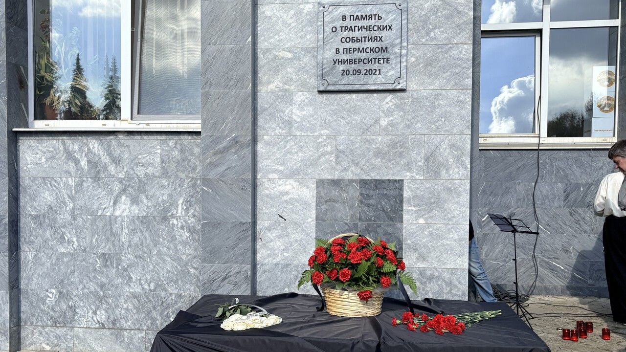 У восьмого корпуса ПГНИУ открыли памятную табличку в память о погибших при стрельбе