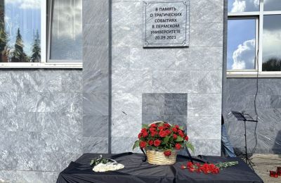 У восьмого корпуса ПГНИУ открыли памятную табличку в память о погибших при стрельбе