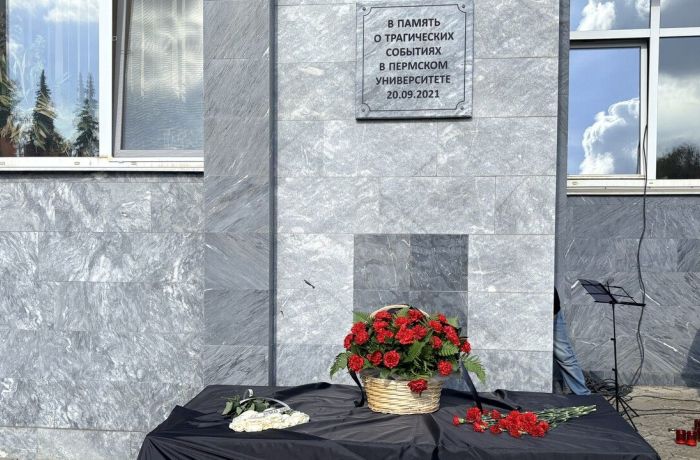 У восьмого корпуса ПГНИУ открыли памятную табличку в память о погибших при стрельбе