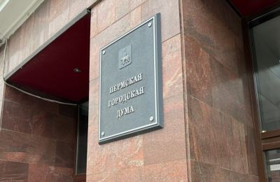 Депутаты Пермской гордумы оценили работу ресурсников и продлили социальные обязательства 