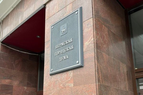 Депутаты Пермской гордумы оценили работу ресурсников и продлили социальные обязательства 