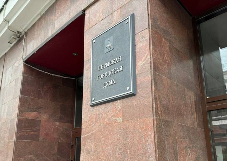 ЦИК РФ передала крайизбиркому полномочия по организации выборов в Пермскую гордуму