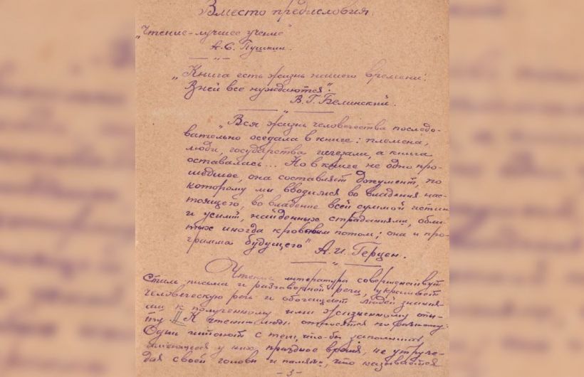 Чтение как спасение: как пермский чекист искал порядок в хаосе книг