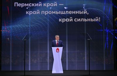 Эксперты о Послании губернатора: «Единая Россия» – драйвер развития Прикамья