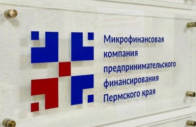 Микрофинансовая компания обновила условия предоставления займов и микрозаймов в Пермском крае