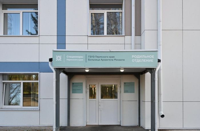 Роддом на Гайве в Перми возобновил работу после капитального ремонта