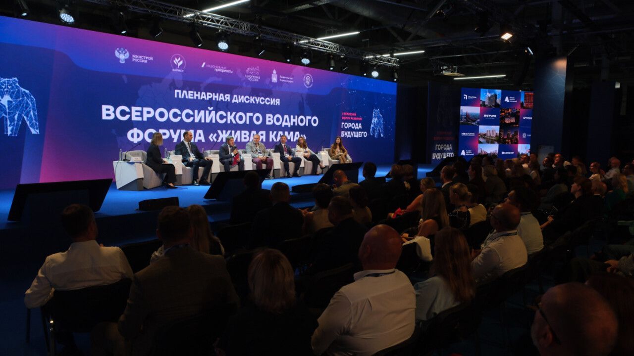 В Перми начал работу V Всероссийский водный форум «Живая Кама»