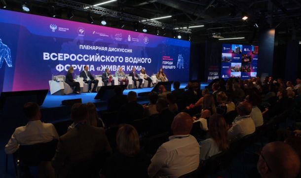 В Перми начал работу V Всероссийский водный форум «Живая Кама»