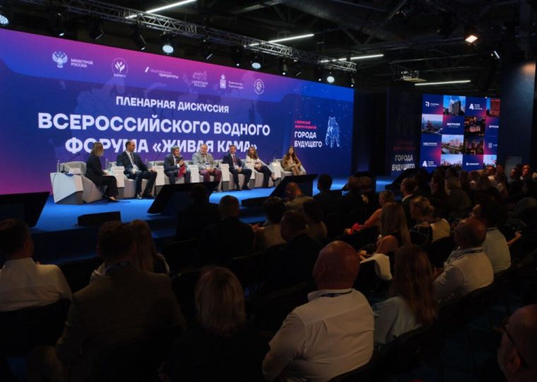 Говорит «Живая Кама»: в Перми состоялся V Всероссийский водный форум
