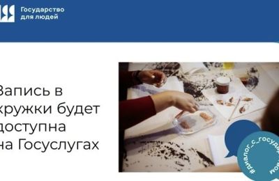 Министерство культуры Пермского края запускает электронную подачу заявлений для записи в кружки