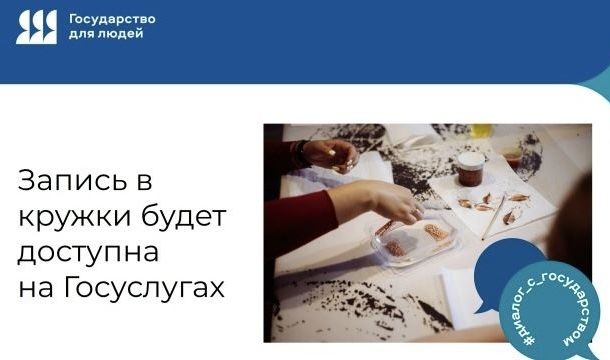 Министерство культуры Пермского края запускает электронную подачу заявлений для записи в кружки