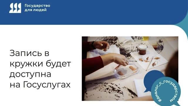 Министерство культуры Пермского края запускает электронную подачу заявлений для записи в кружки