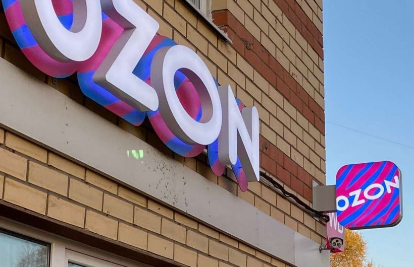​В пунктах выдачи OZON в Прикамье выявлены нарушения трудового законодательства
